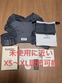 【美品】Konny コニー フレックスサマー 抱っこ紐　チャコールグレーのサムネイル