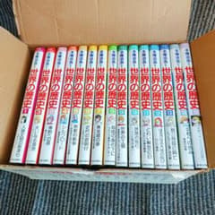 世界の歴史 全15巻セット 手塚治虫監修 中公コミックスのサムネイル
