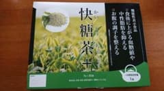 快糖茶のサムネイル