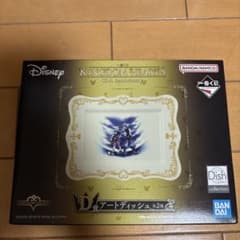 キングダムハーツ 一番くじ D賞 アートディッシュのサムネイル