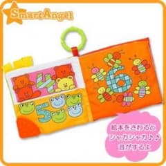 はじめての絵本 布絵本 赤ちゃん おもちゃのサムネイル