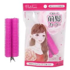 前髪カーラー ヘアカーラー【1個】のサムネイル