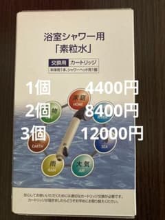 フリーサイエンスシャワーカートリッジのサムネイル