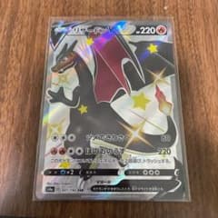 ポケモンカード リザードンV SSRのサムネイル