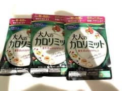 FANCL ファンケル大人のカロリミットのサムネイル