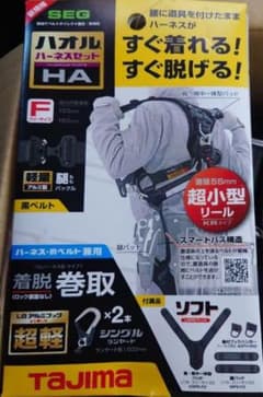 TAJIMA ハオルフルハーネスセット HAのサムネイル