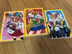 CRASH 小説 1・2・3のサムネイル