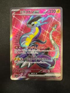 ポケモンカード ミライドンex SRのサムネイル