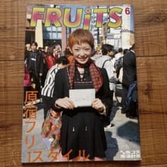 FRUiTS No.35 2000年6月号 - メルカリ