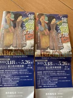 憧憬の地ブルターニュ展のサムネイル