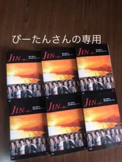 JIN-仁- DVD 全6巻セットのサムネイル