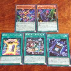 遊戯王 魔界劇団セットのサムネイル