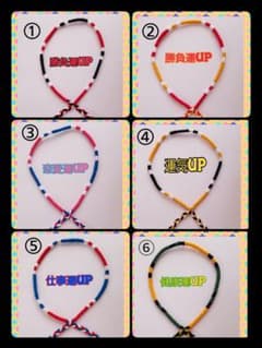 ミサンガ　運気UPミサンガ２本セットのサムネイル