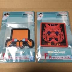 ガンダムGQuuuuuuX ジークアクス　一番くじ　F賞　ラバーアソート　2種のサムネイル