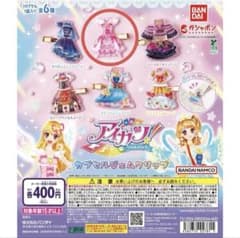 アイカツ！ カプセルジェムクリップ オーロラキスコーデ　星宮いちごのサムネイル