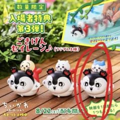 ちいかわ映画特典　セイレーン　ハチワレ　フィギュアのサムネイル