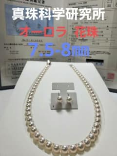 ☆akkka様専用☆真珠科学研究所【オーロラ 花珠】＋ベビーネックレス!!のサムネイル