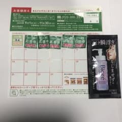 フジパンミッフィ応募券のサムネイル