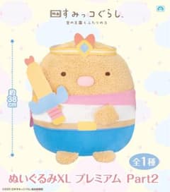 스미코구라시 하늘의 왕국과 두 사람의 인형 XL
