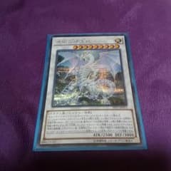 ブルーアイズスピリットドラゴンのシークレットです！のサムネイル