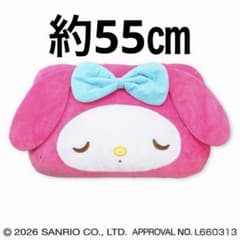 未使用　サンリオキャラクターズ かどまるクッション3 マイメロディ　抱き枕