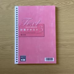 税理士　大原　簿記論　教材セット (2025年受験対策) 2025年】大原 税理士試験 簿記論直前対策 教材一式 【2025年度】資格の大原