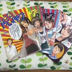 漫画！おとなの心理学1〜4巻セットのサムネイル