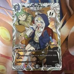 熊田すず キャラトレ キャラ キャラプレミアムトレジャー ドラゴン娘