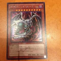 遊戯王 邪神ドレッド・ムートのサムネイル