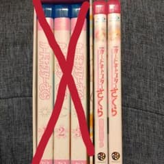 【にとり様専用】カードキャプターさくら Blu-rayセット(劇場版のみ)のサムネイル