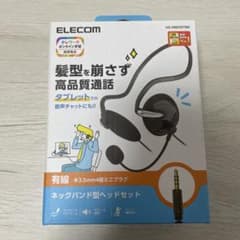 ELECOM ネックバンド型ヘッドセット HS-NB03STBKのサムネイル