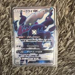 PSA10】ダークライGX RR GXバトルブースト6 | Buyee日本代购服务| 于
