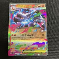 セット割】メガリザードンXex RR MEGA インフェルノX 013/080 - メルカリ