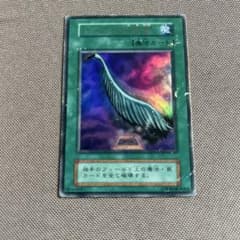 遊戯王OCG ハーピィの羽根帚のサムネイル