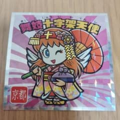 ビックリマンシール 十字架天使 No.2 京都のサムネイル
