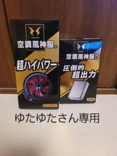 空調のサムネイル