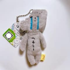 ご当地ゆきお ゆきお キーホルダー マスコット こんにゃく 蒟蒻 群馬