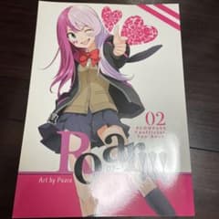 #コンパス 非公式ファンブック 02 Art by Poaroのサムネイル