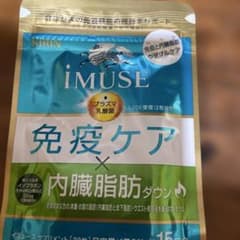 KIRIN iMUSE 免疫ケア サプリメント 30包のサムネイル