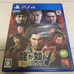 龍が如く7 光と闇の行方 PS4