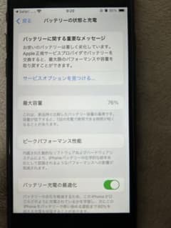 iPhone SE 第2世代 ブラック 128G【箱、付属品有】のサムネイル