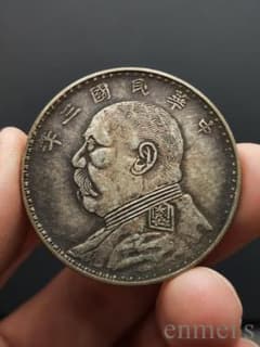 中国古美術【湖北省造光緒元寶】清代銀幣紀念幣渡来銭硬貨銀幣龍幣純銀