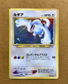 旧裏 ポケモンカード【 ルギア 】 拡張パック第1弾 エレメンタルブラスト 旧裏 【ルギア】 拡張パック第1弾 ポケモンカード エレメンタル