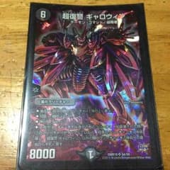 ギャロウィンのサムネイル
