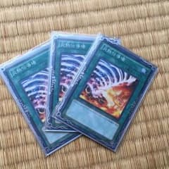炎熱伝導場3枚セットのサムネイル