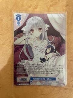 ヴァイスシュヴァルツロゼ 桜屋敷の主 桜小路ルナ PR 上位賞のサムネイル