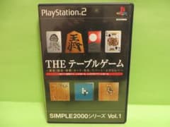◎起動品 PS2『THEテーブルゲーム麻雀…囲碁…将棋（Board GEME）』のサムネイル