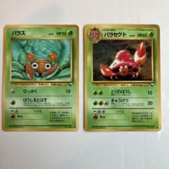 ポケモンカード パラス パラセクト セット 旧裏 - メルカリ
