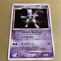 ポケモンカード ミュウツー LV.51 DPBP#181 - メルカリ