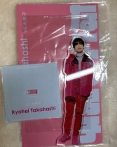 Kyohei Takahashi アクリルスタンドのサムネイル